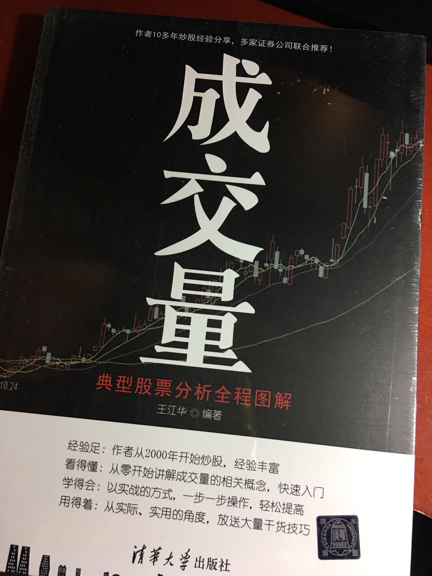 非常不错的一本书，物流非常快，购物非常满意。相信。