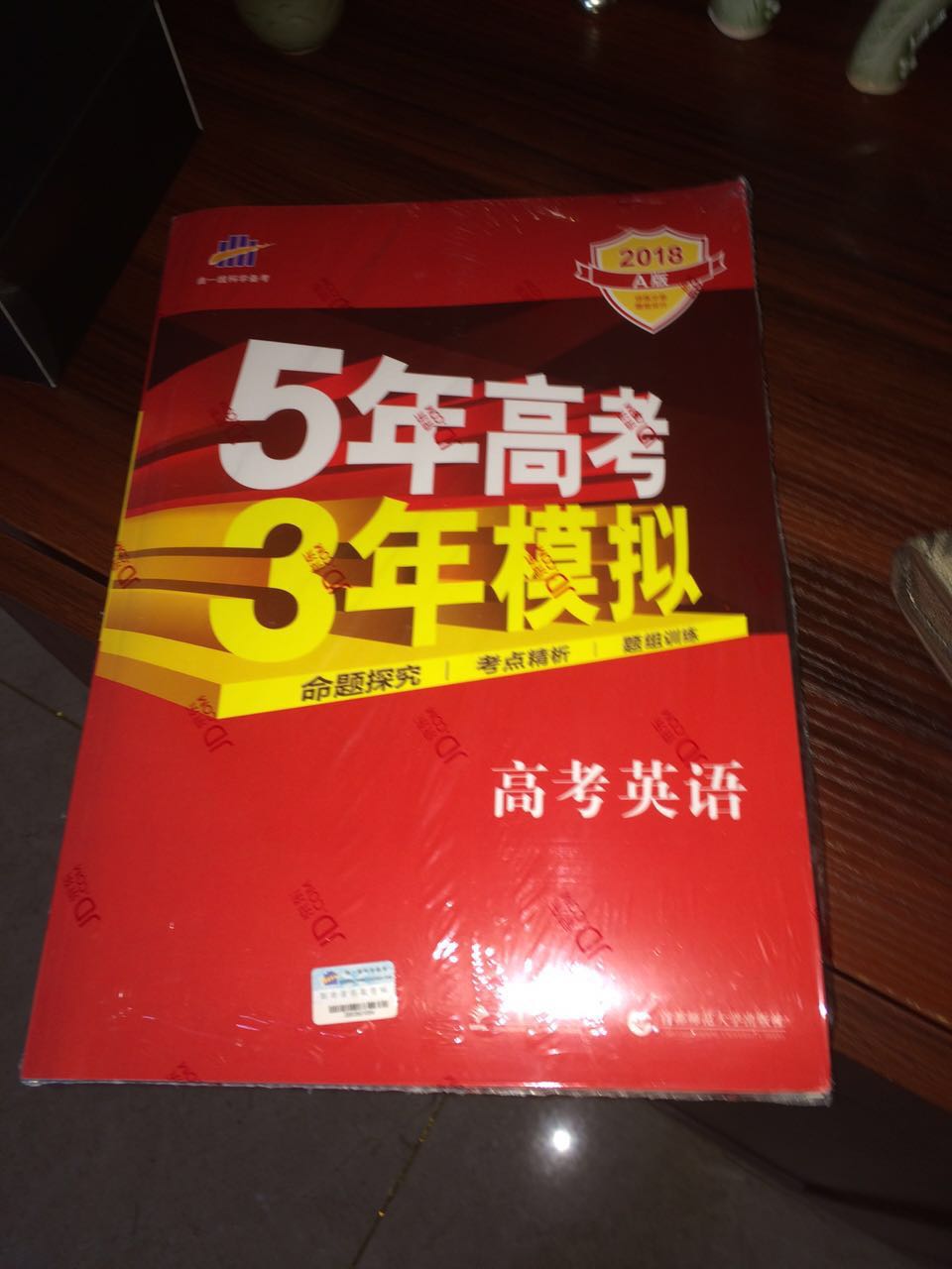 去书店没有买到，幸亏有，太感谢了。