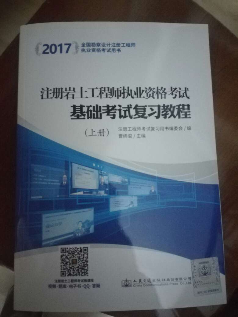 书印刷质量不错，纸张还可以，没有异味，书太厚了，要看好久吧！加油