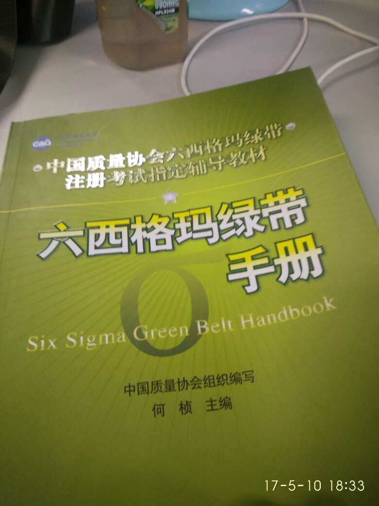 速度挺快的 包装也不错 就是有好几页白页  懒得换了