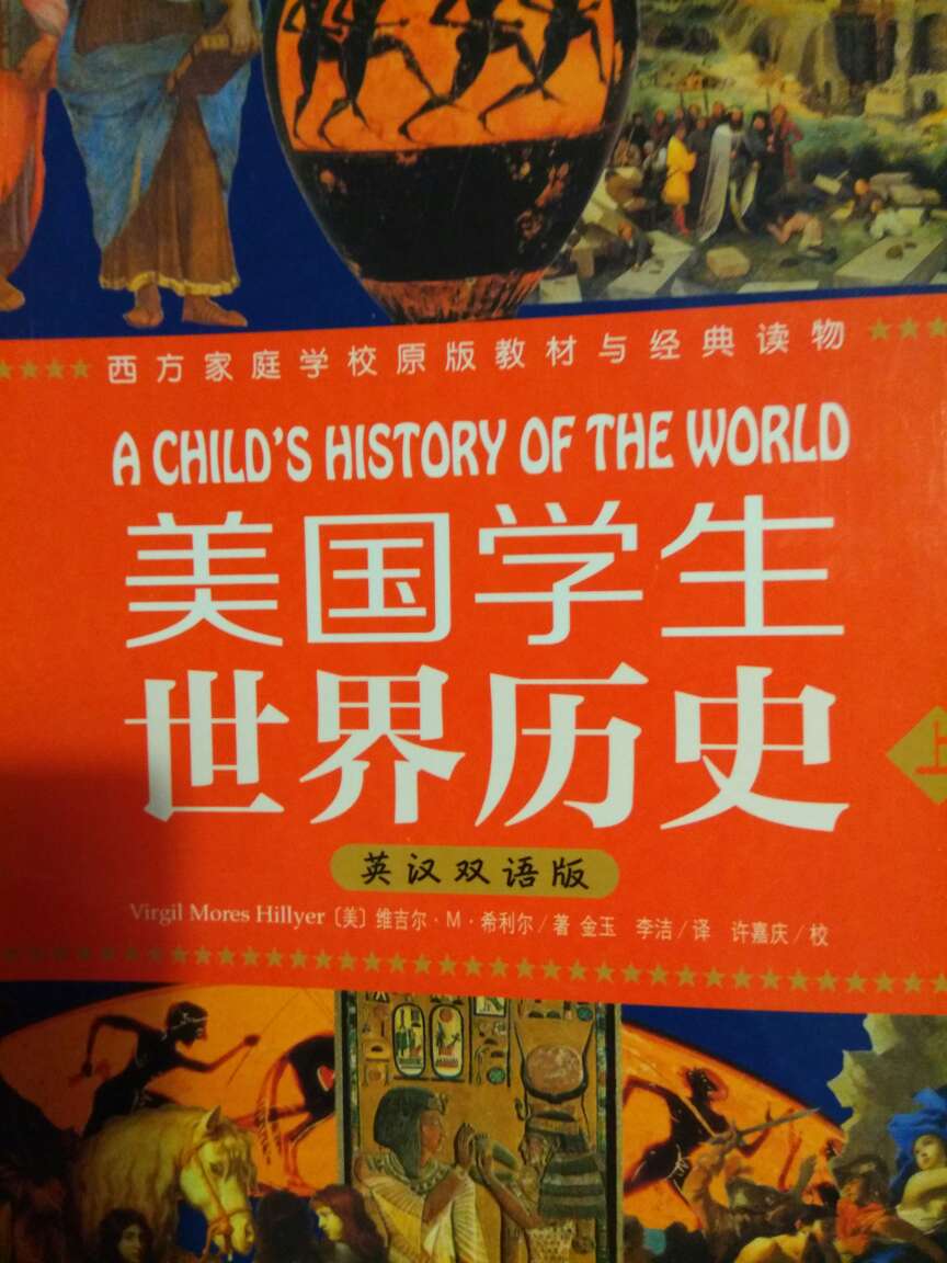很好，既能学习历史也能学习英语
