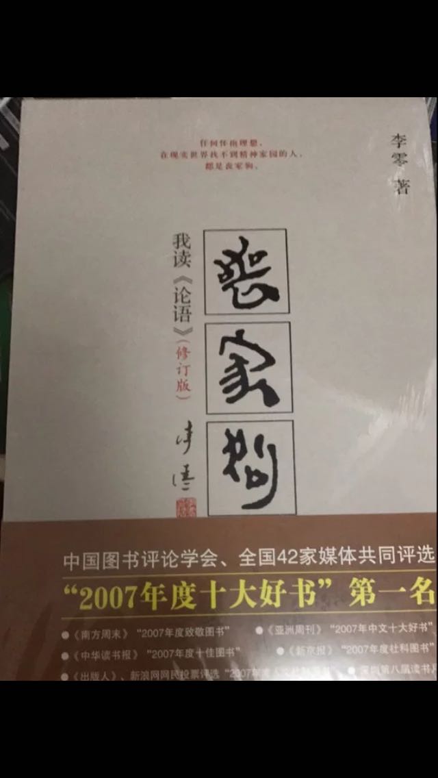 历史老师推荐的，喜欢历史的不要错过。