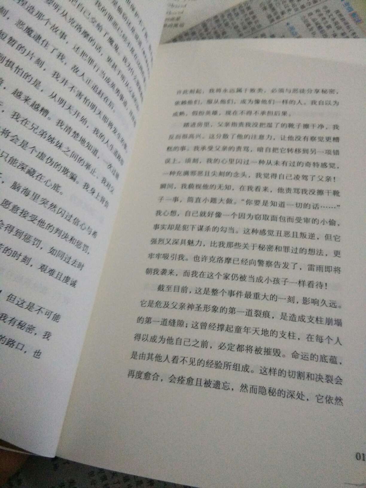 因为防弹，所以阿米