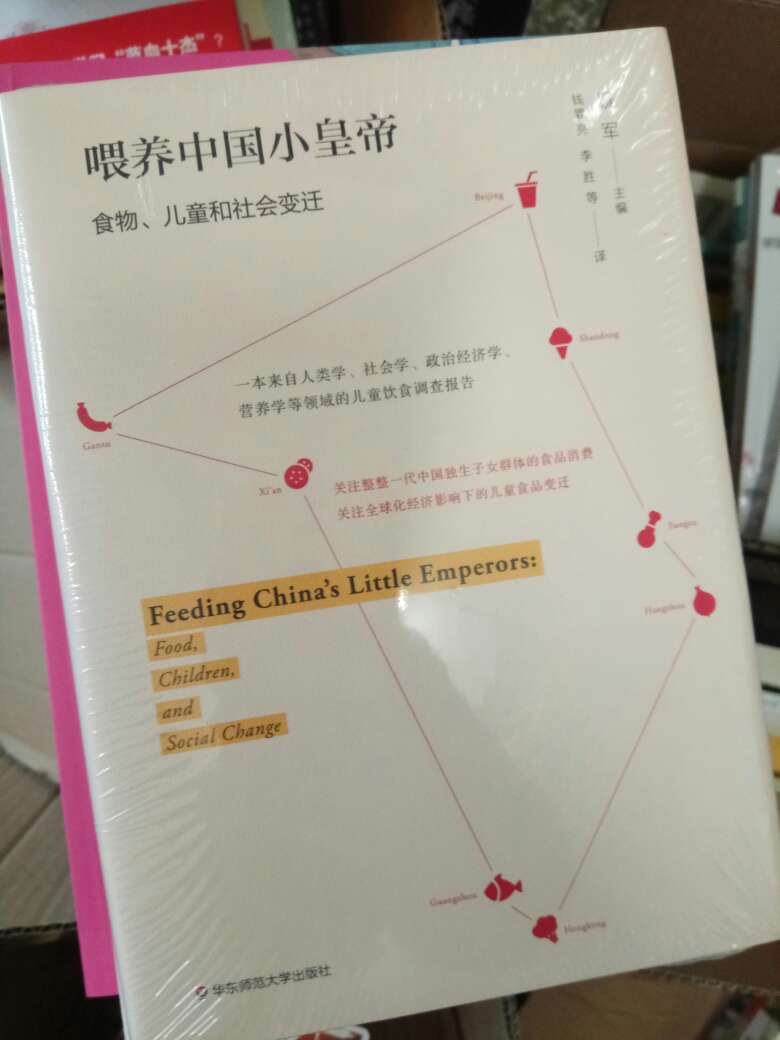 通过这本书对中国教育，特别是幼儿教育有了更深的认识，什么是对的，什么是错的，还需要在不断思考