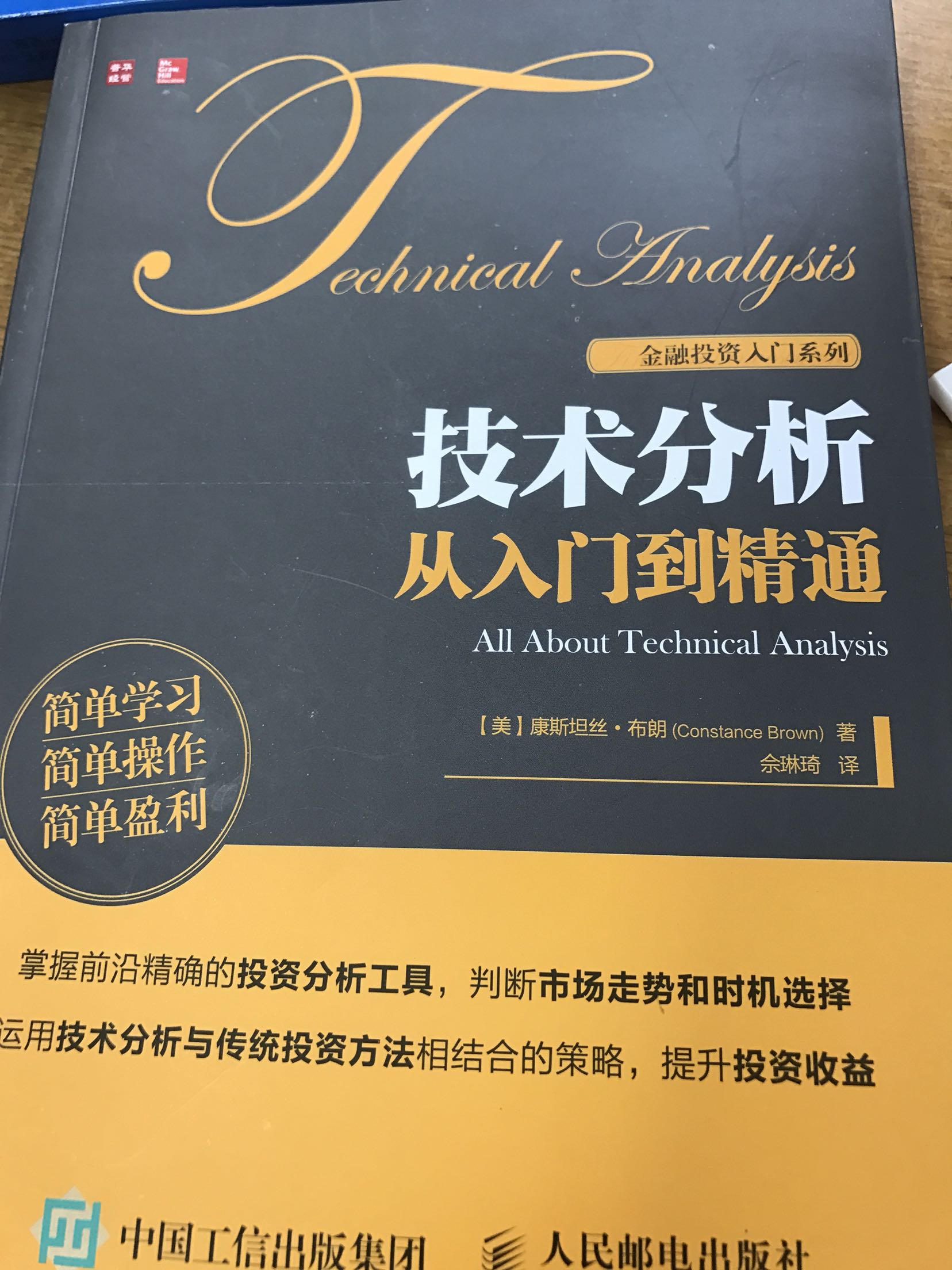 真是一本好书，适合刚入行的人，这一系列是整套完备、全面的投资宝典，专业人士可以借鉴其中国外各种投资模式