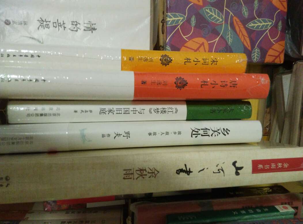 刘老的作品，只读过唐诗小札，当时还很迷恋，买来重温。