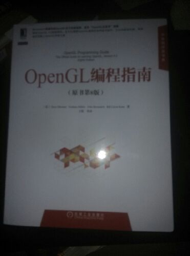 《华章程序员书库：OpenGL编程指南（原书第8版）》共12章：第1章概述OpenGL主要特性和功能；第2章讨论OpenGL中最主要的特性——可编程着色器；第3章介绍使用OpenGL进行几何体绘制的各种方法，以及一些可以让渲染更为高效的优化手段；第4章阐释OpenGL对于颜色的处理过程，包括像素的处理、缓存的管理以及像素处理相关的渲染技术；第5章介绍在一个二维计算机屏幕上表现三维场景的操作细节；第