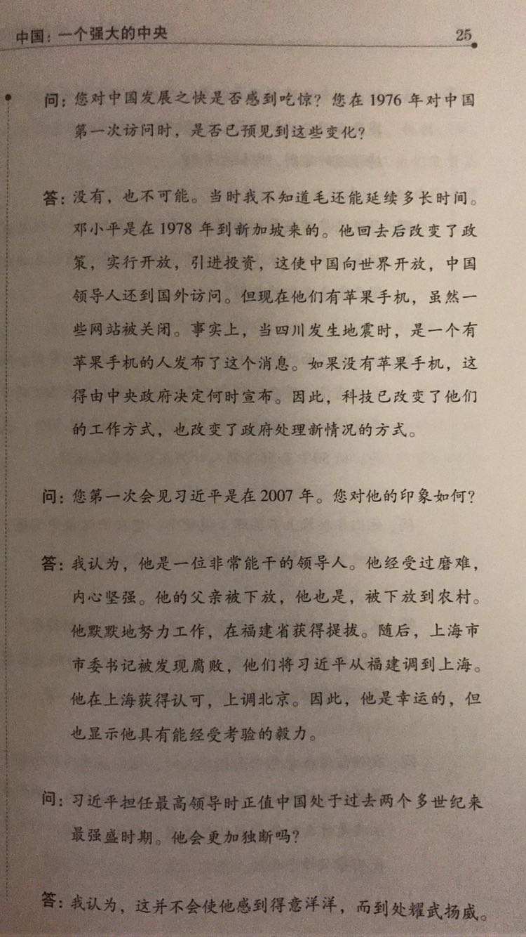 不得不说，政治家的眼光是敏锐的，对周边局势的见解也是深刻的。受教了！