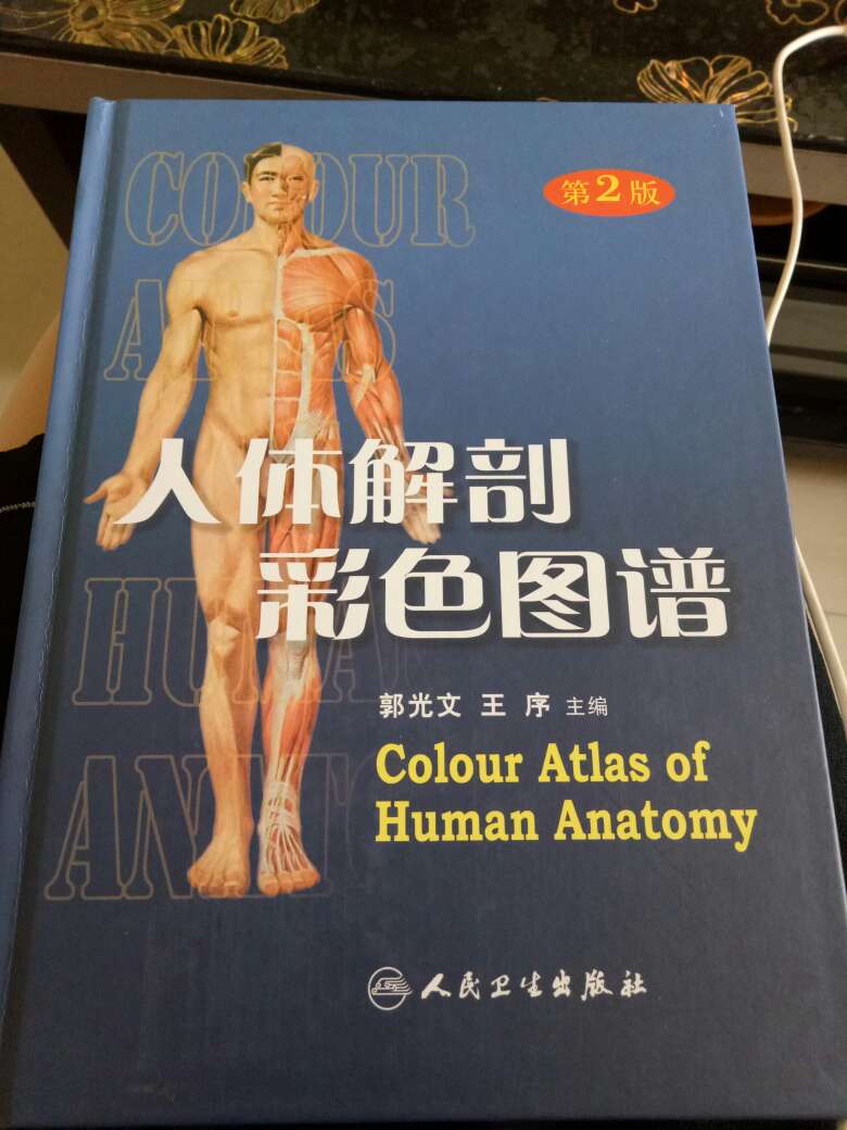 书好好，字迹清楚。本图书才用（人体解剖）原稿缩制而成。
