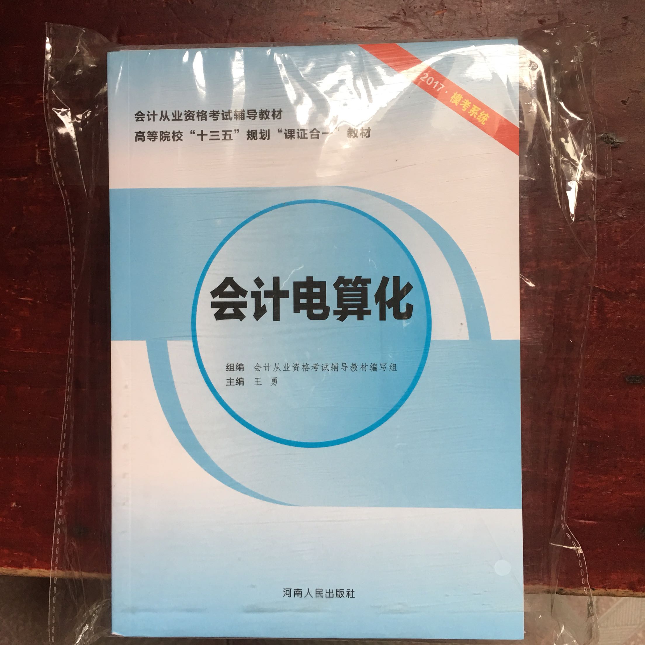 快递仍然很速度，书包装不错没有破损。