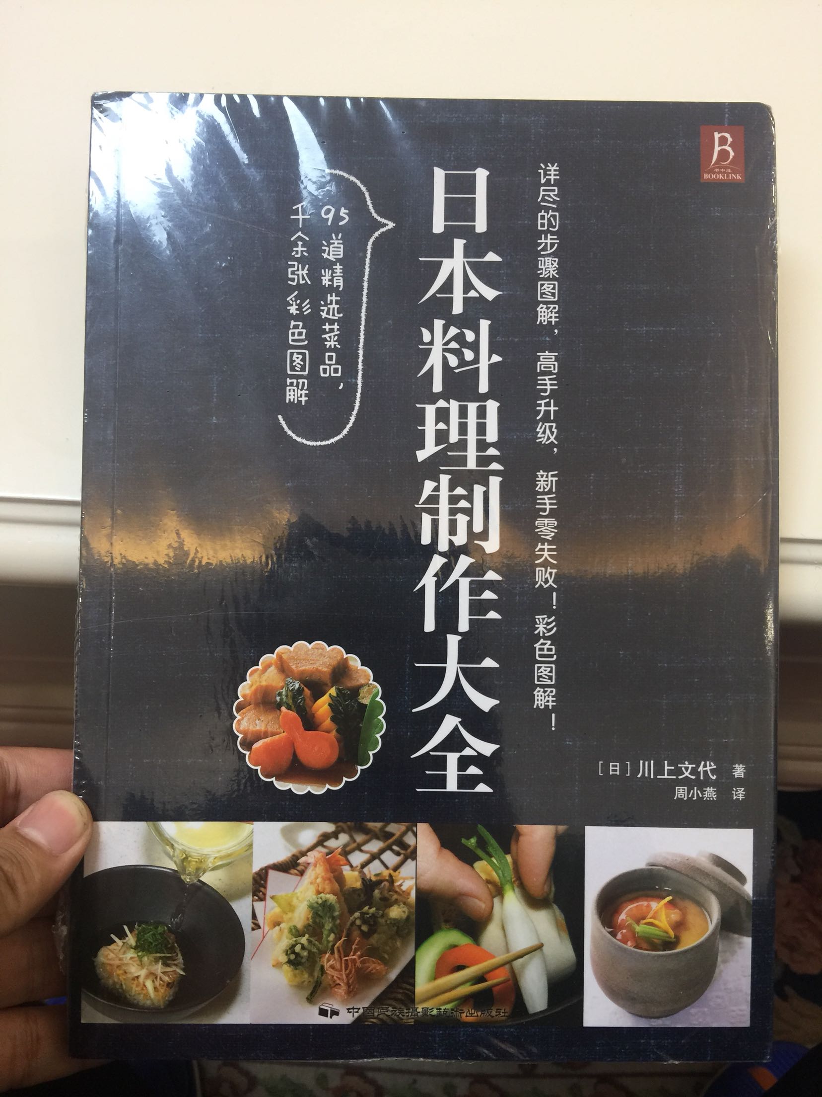 日本料理的大概，这本书完全能告诉你！