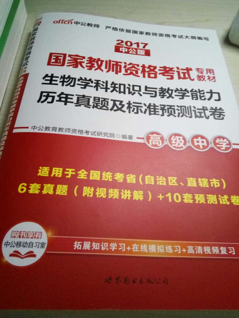 特别好 速度快两天就到了 希望可以有用 加油加油