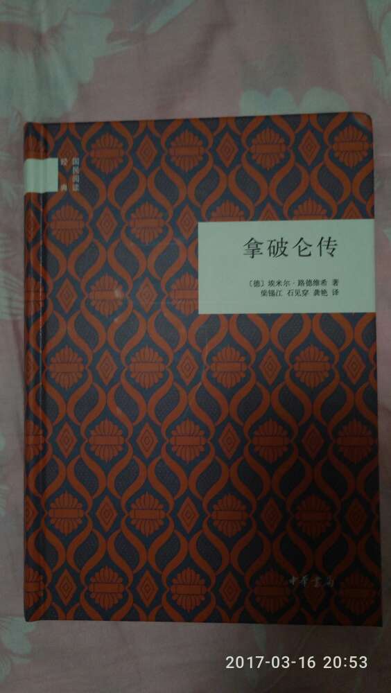 中华书局的书，就是经典，很满意！