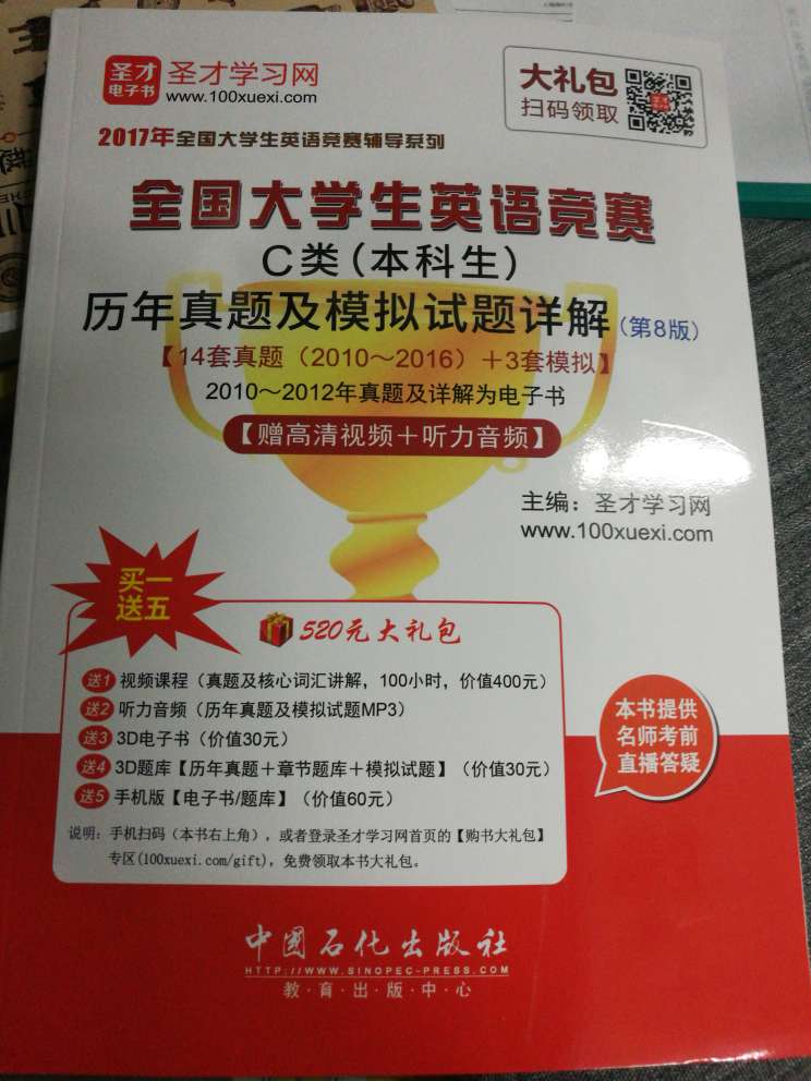 包装很好，印刷清晰，内容丰富，学习后很有收获！