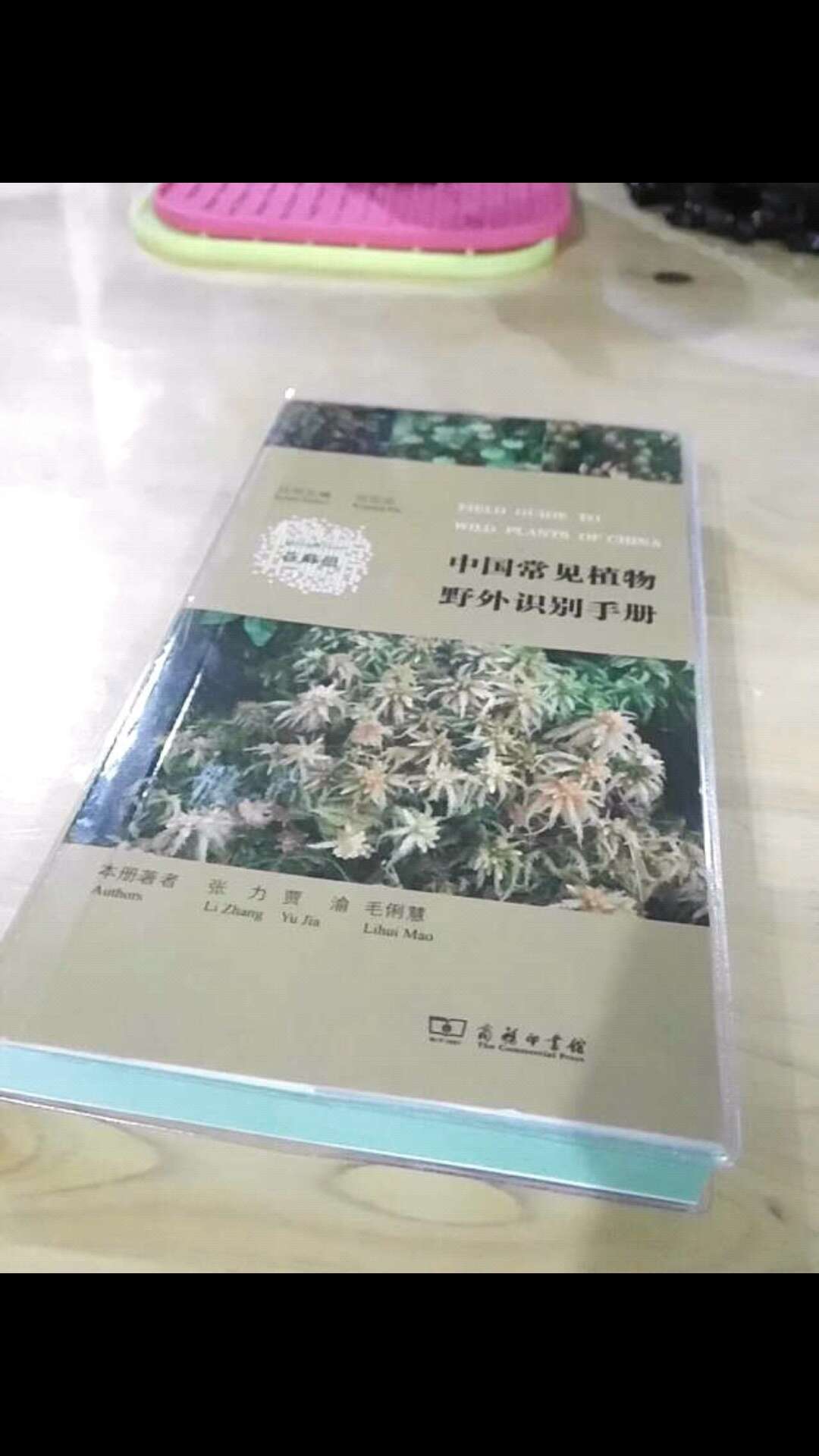 好书，快递给力，值得收藏