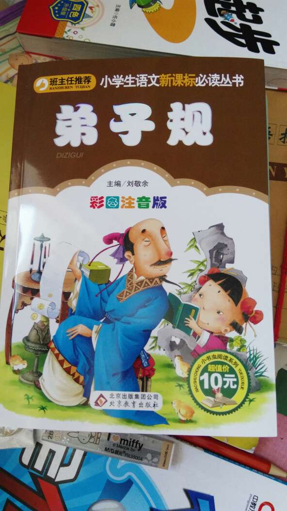 不错，物美价廉