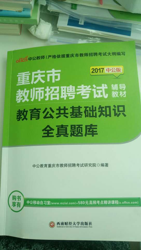 非常的不错，很实用，希望能努力上岸