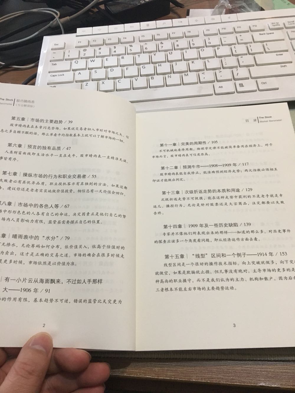 书买了还没来得及看，纸张非常好，书收到的时候用膜包着，特别贴心，的物流依然准时高效，最喜欢购物了