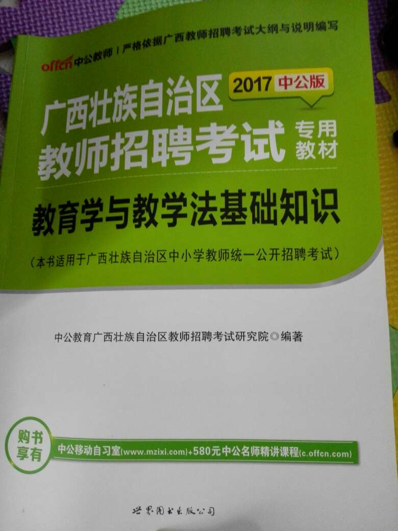 书帮人买的，总体满意，价格比书店便宜。