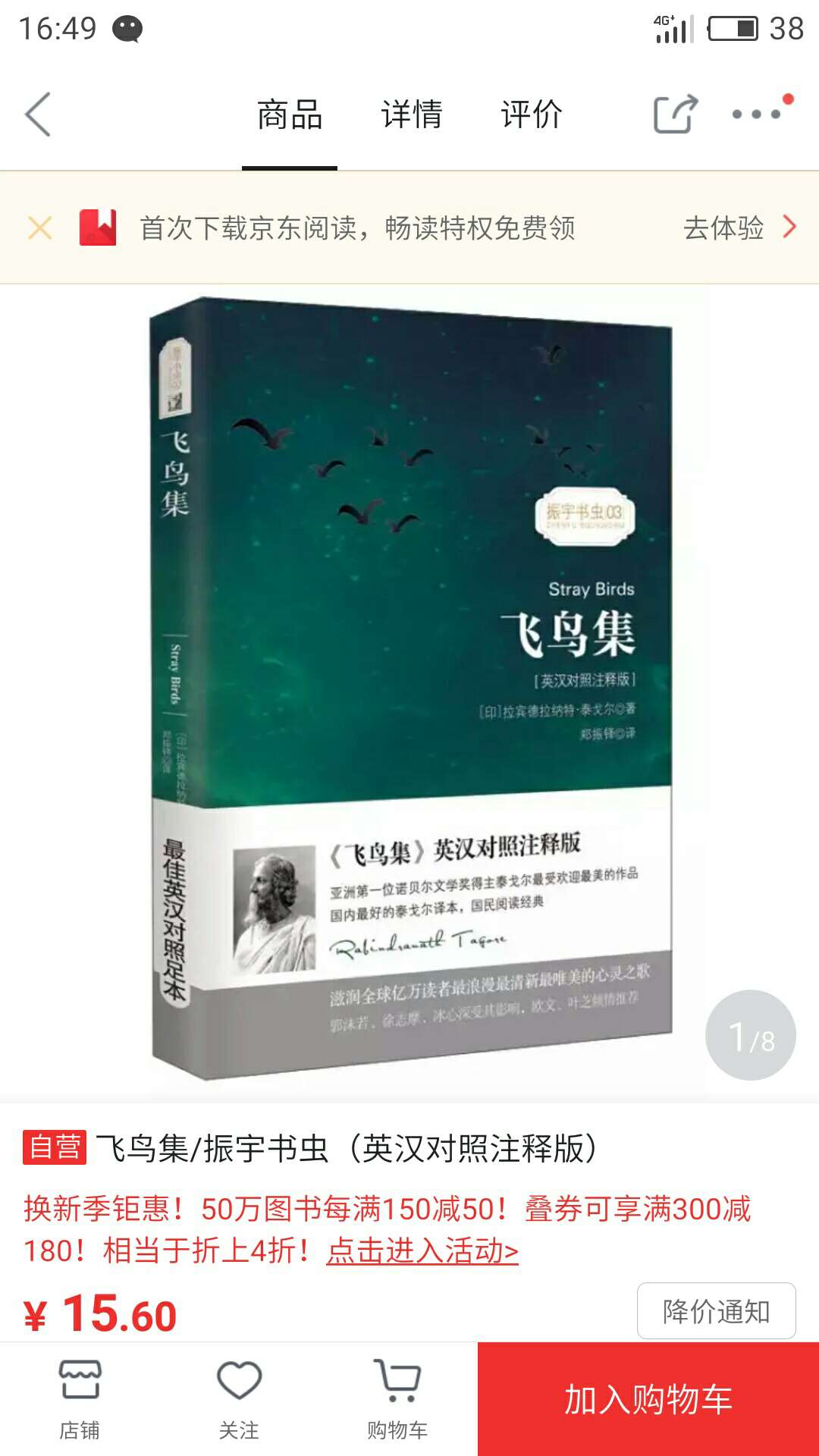 还没看！包装的还不错！不知道有木有错别字。。