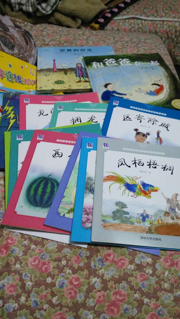 入手第一套中国名家原创图画书，让儿子读一下妈妈小时候的故事