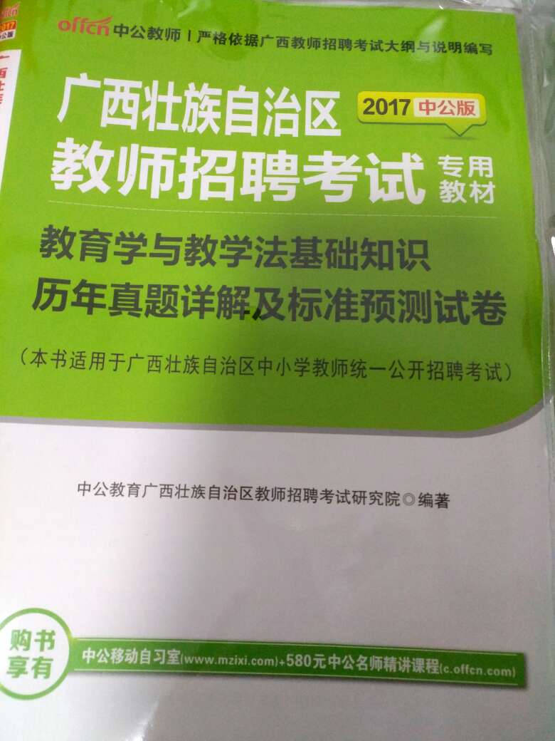 买了两本，好好利用！