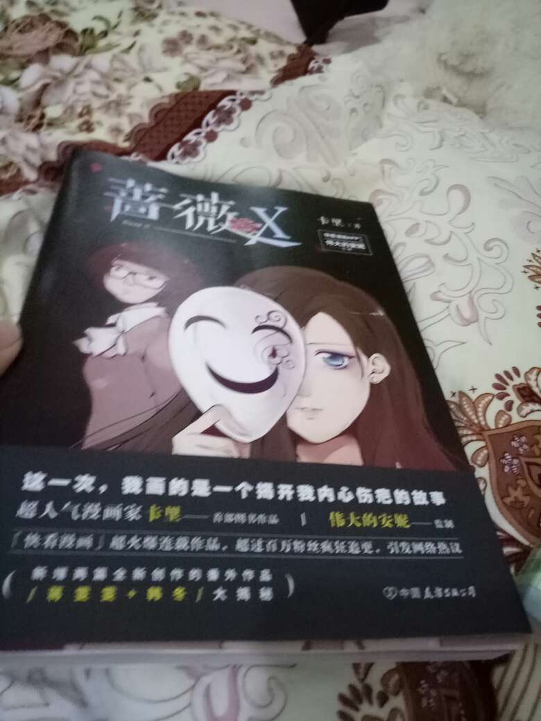 不错不错，书是正品，赠品很喜欢~