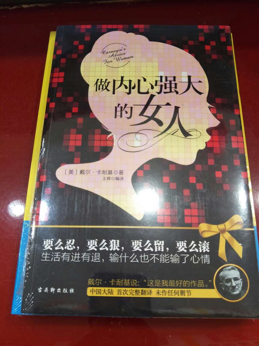 包装完好，发货速度也超级快，第二天就到了，收到之后迫不及待拆开来看看里面内容很好，希望会对自己有帮助。