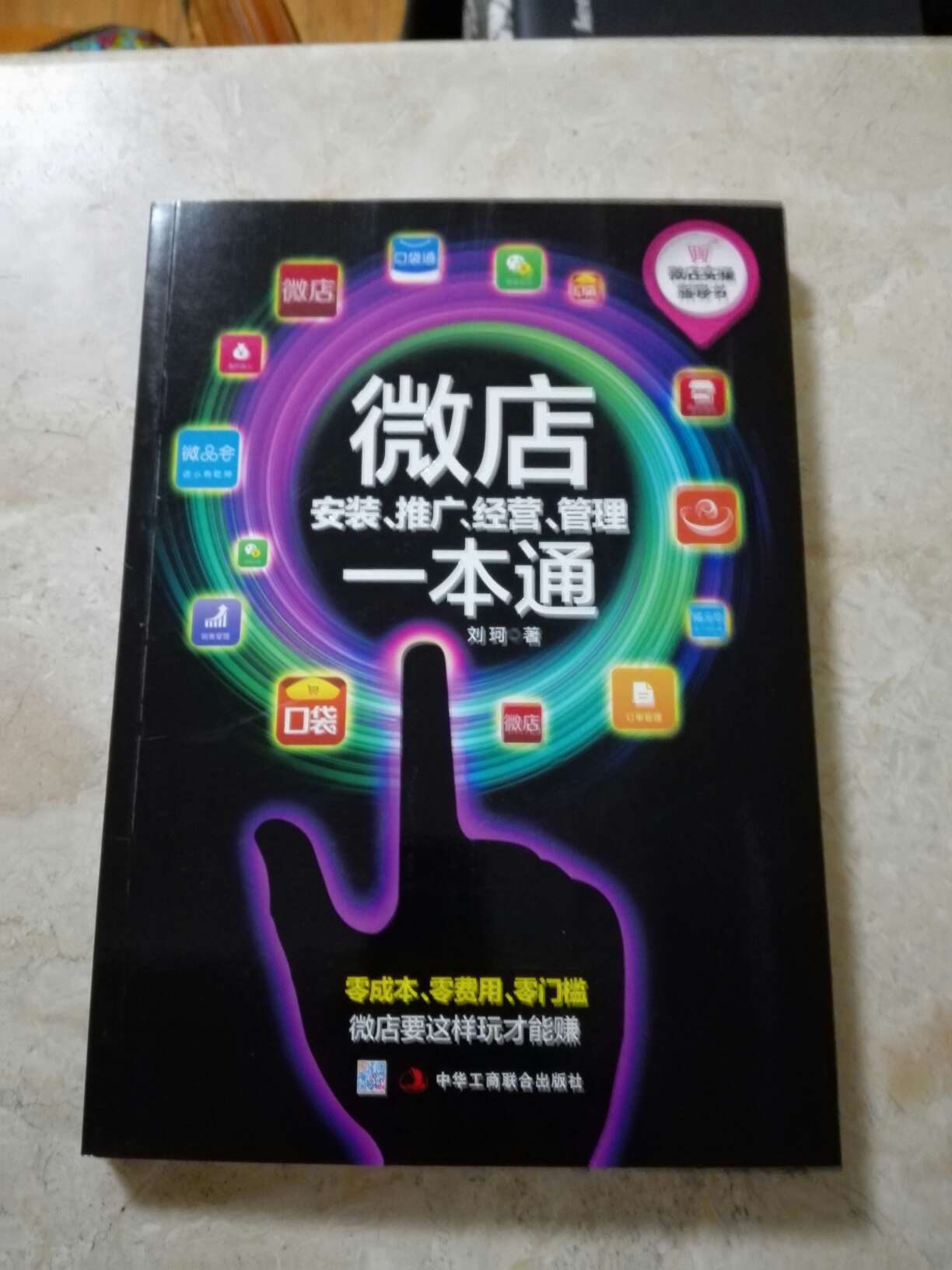 书还是不错的，作为工具书用，起步阶段看看合适。