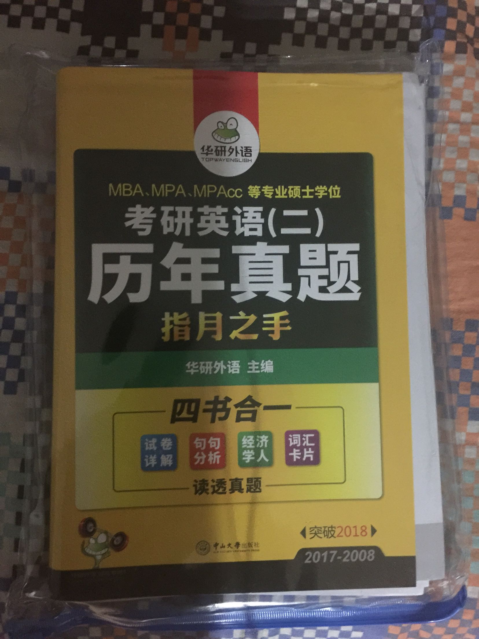 看印刷不错，买的人都是准备考研的，希望梦想成真！