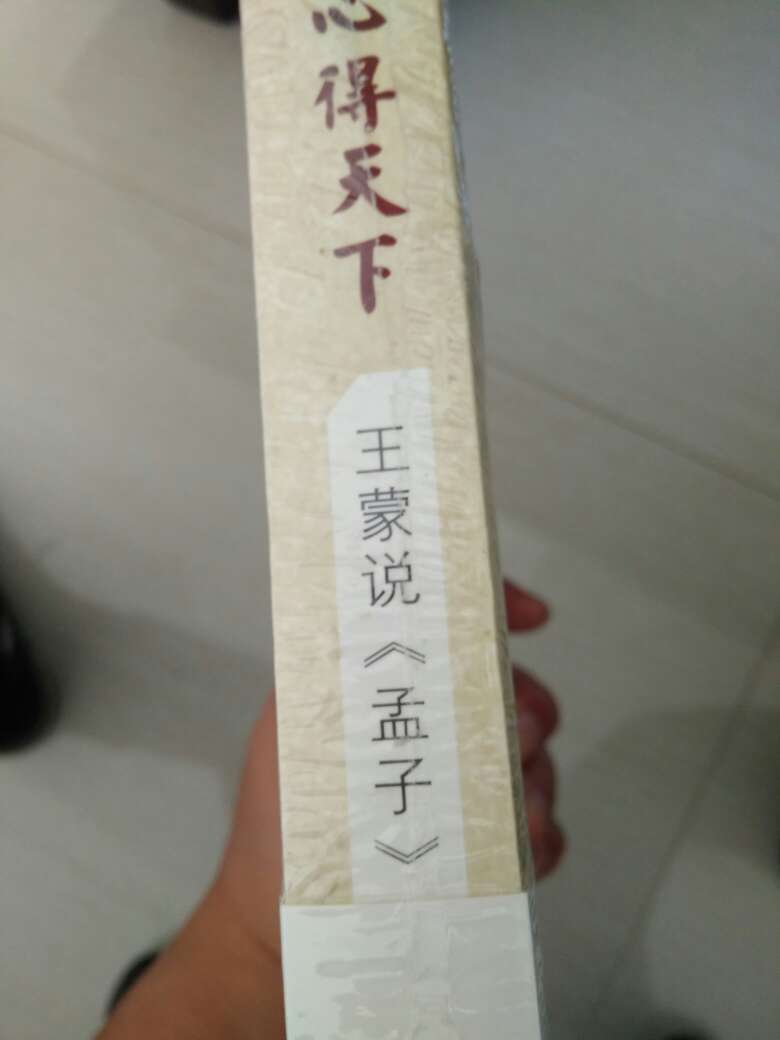 好书，包装的很好，物流也非常的快