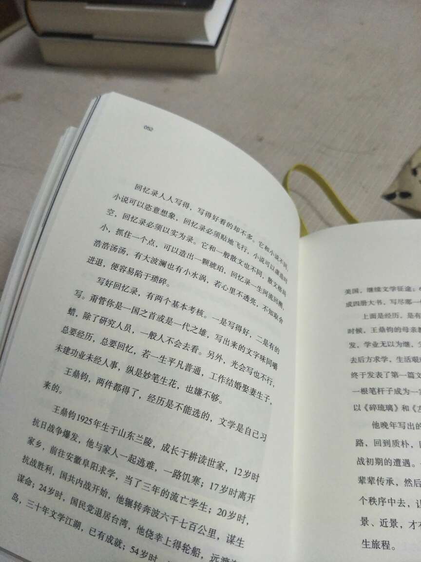 这书硬装，主要是介绍一些书籍，还包括一小些书房布置，书店等。