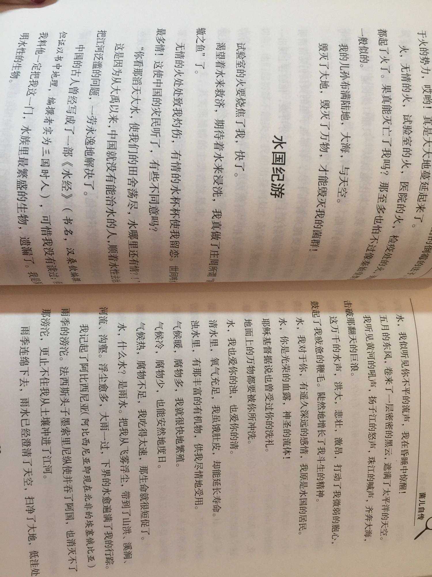 这本书是朋友推荐的，正好赶上活动就买了，自营的书质量好的没话说，随手翻了翻，内容也不错，很适合上小学的孩子