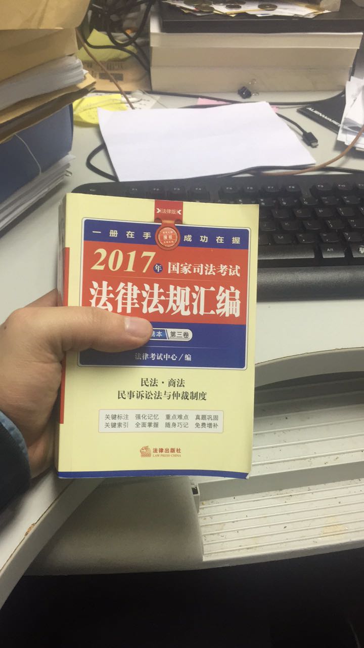 这套汇编非常精致，连司法解释和行政法规也收录得很全。给女朋友买的，祝宝宝四百五十分通过司法考试！加油！加油！加油！必过！