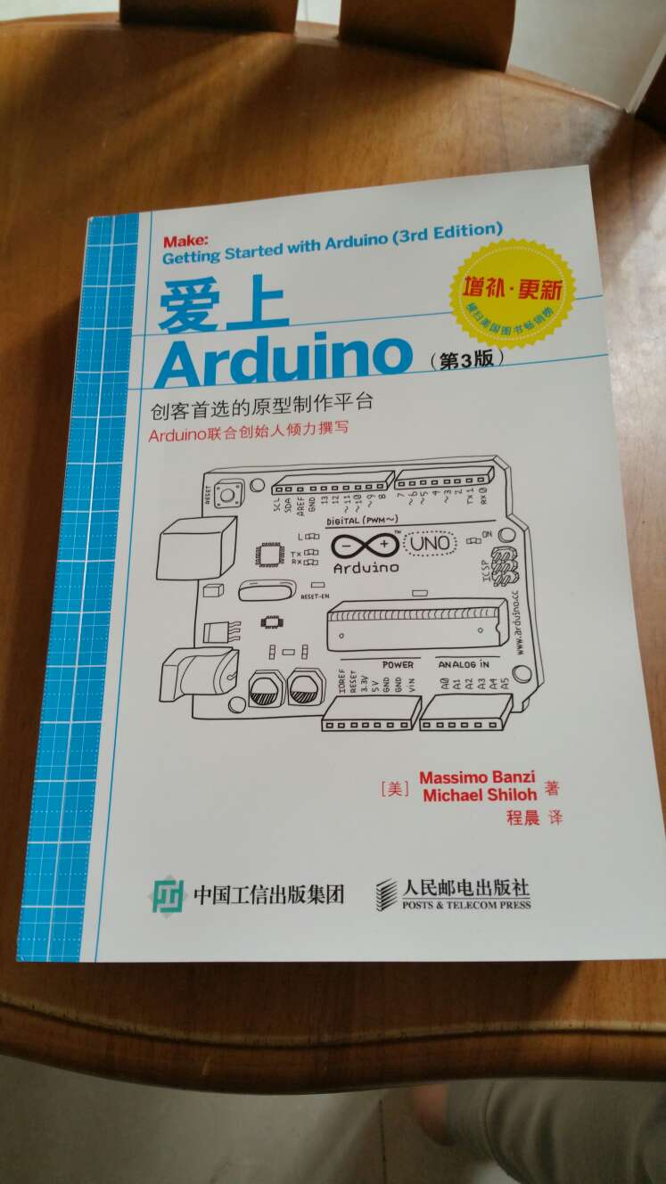 Arduino 入门书，很详细。有兴趣的可以学习。