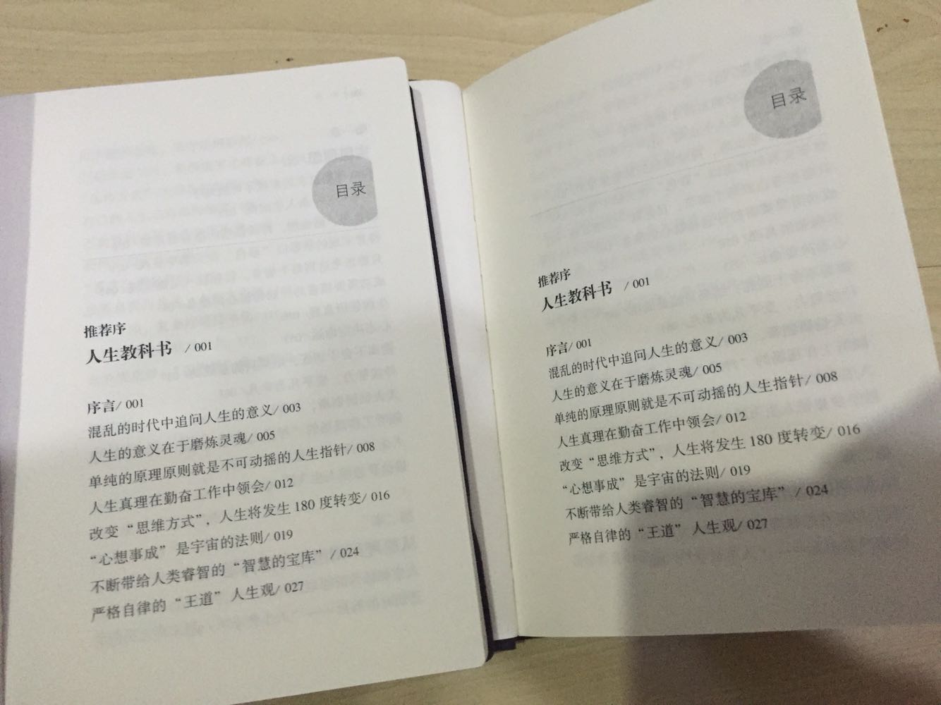 挺方便，比巴掌大点，就是不知道为什么来了两本？难道是下重单了？可以退一本不？