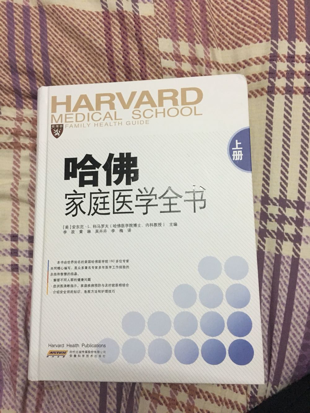 收到了，物流非常快，看了一下，对我们平常的生活中所发生的事故可以进行自救，很实用，非常好的一套书籍