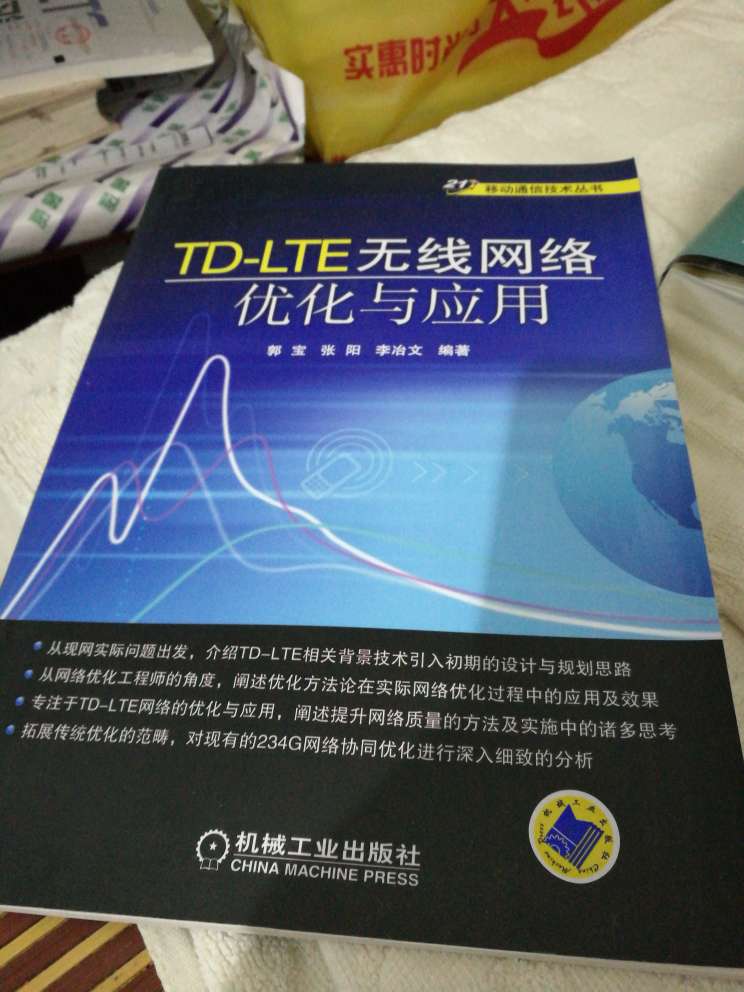 这本书拆过包装，来的时候已经是二手。看几页还有画痕，我能说什么？