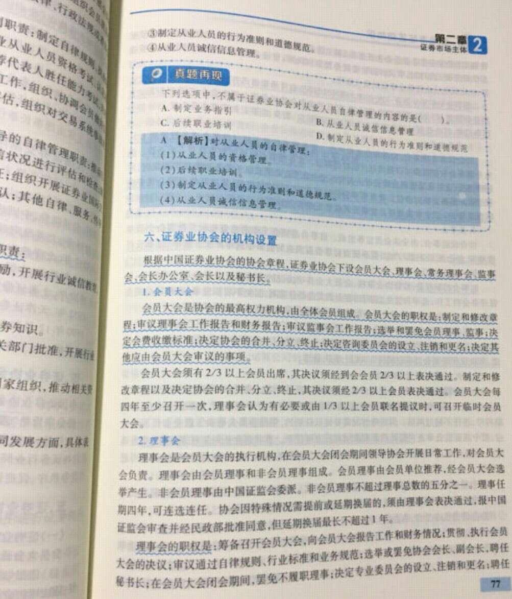 非常好，喜欢在购物，简直迷恋上了哈哈哈哈争取高分通过证券期货基金C语言