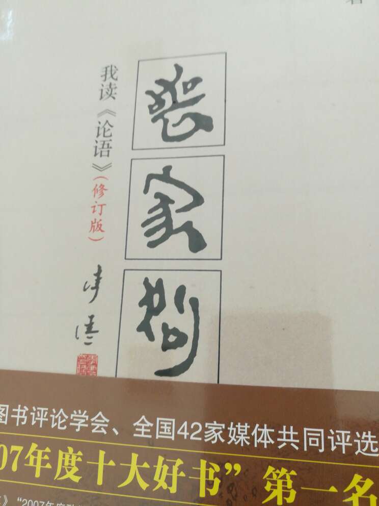 李零老师的书，值得拜读。????