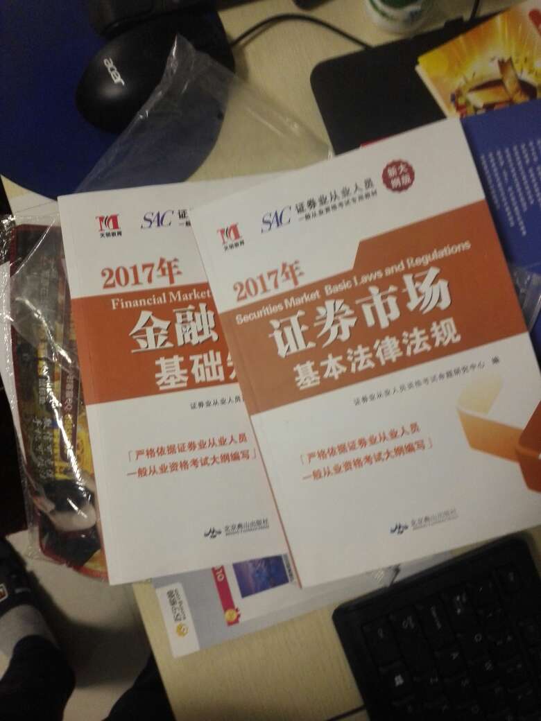 很不错得书籍，有用，好品质！一定选