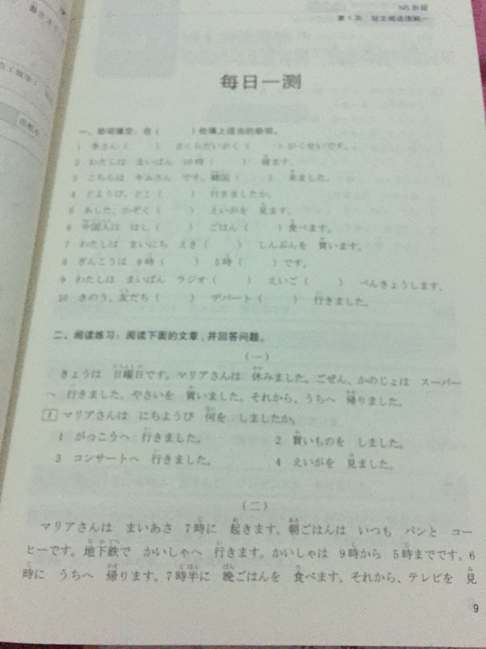 这个阅读也很好的！有基础的不难学着，如果零基础的，还是不要买了！个人建议把五十音图学会了！