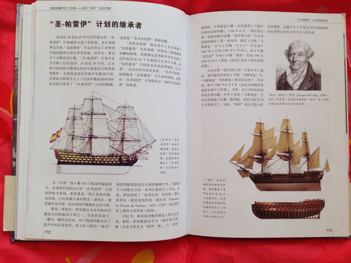 一本介绍风帆战舰的好书，喜欢帆船的可以购买！