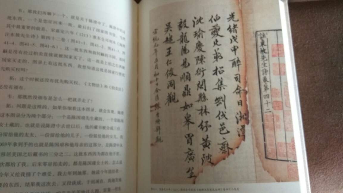 从小就对中华古籍感兴趣，虽然无力收购古书，看看热闹还是饶有兴致。