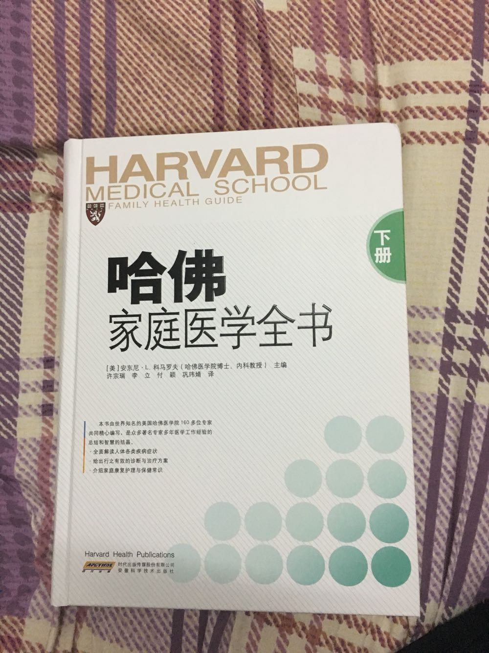 收到了，物流非常快，看了一下，对我们平常的生活中所发生的事故可以进行自救，很实用，非常好的一套书籍