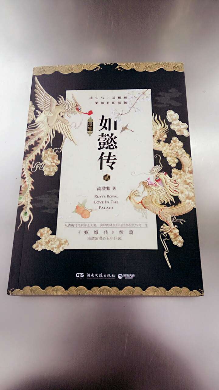 完美的故事，完美的书，比之前版本确实改了好多，好开心