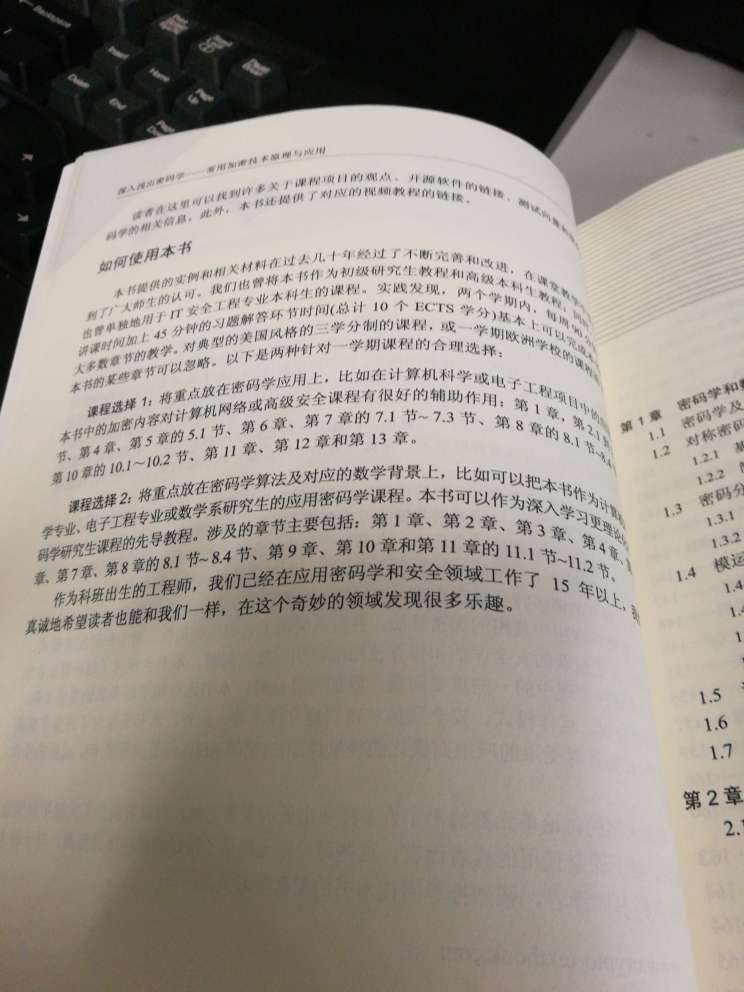 密码学入门经典作品，值得推荐。