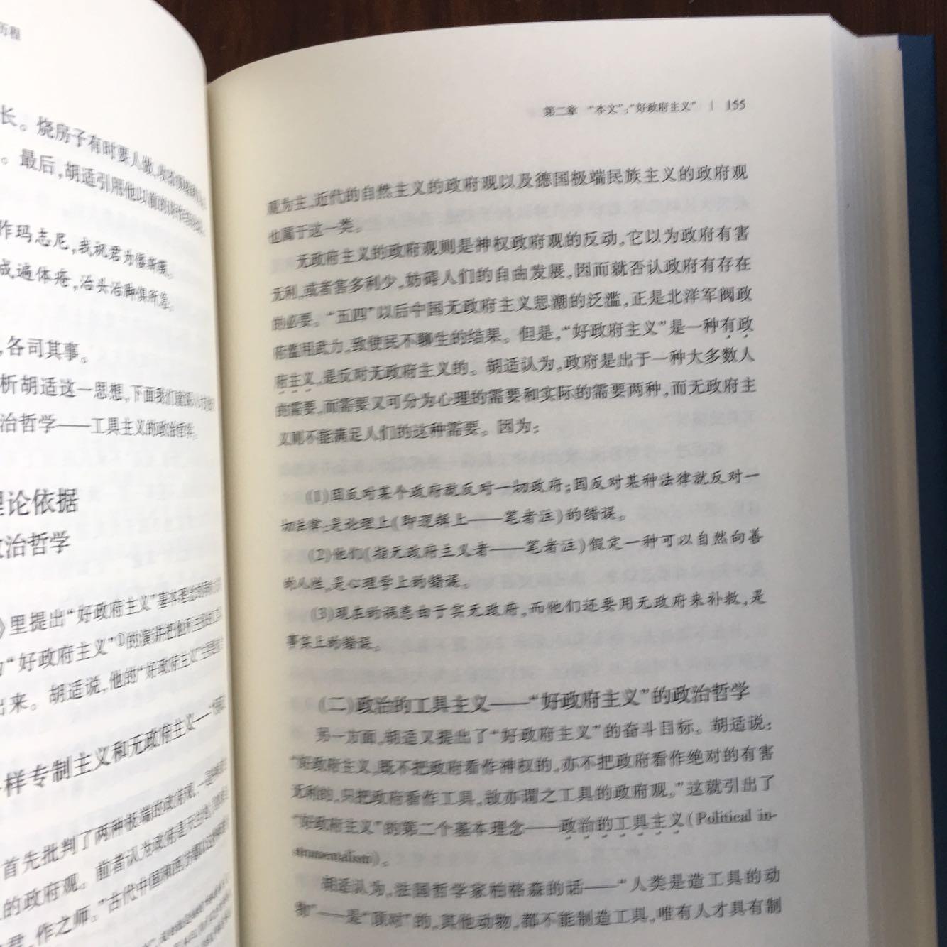 胡适一生无论是作为学者还是政治人，都饱受争议。本书于学界热衷讨论之胡适之文化思想、哲学思想等论题之外，独辟蹊径