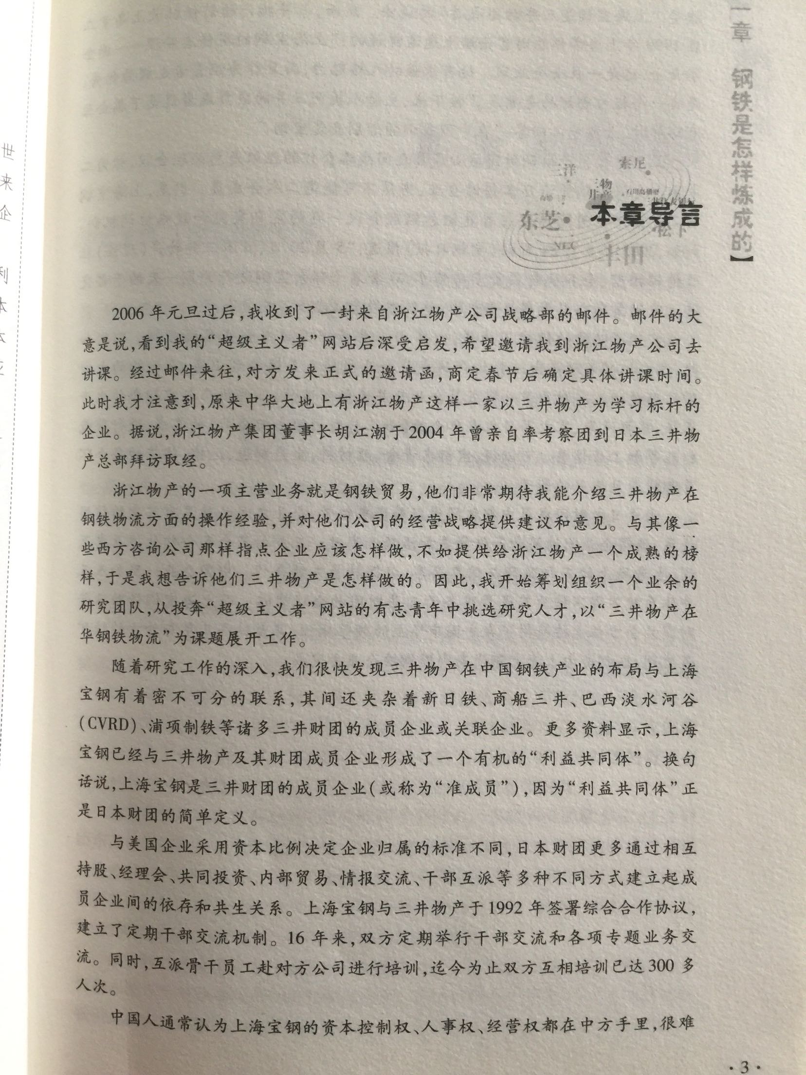 很不错的一本书