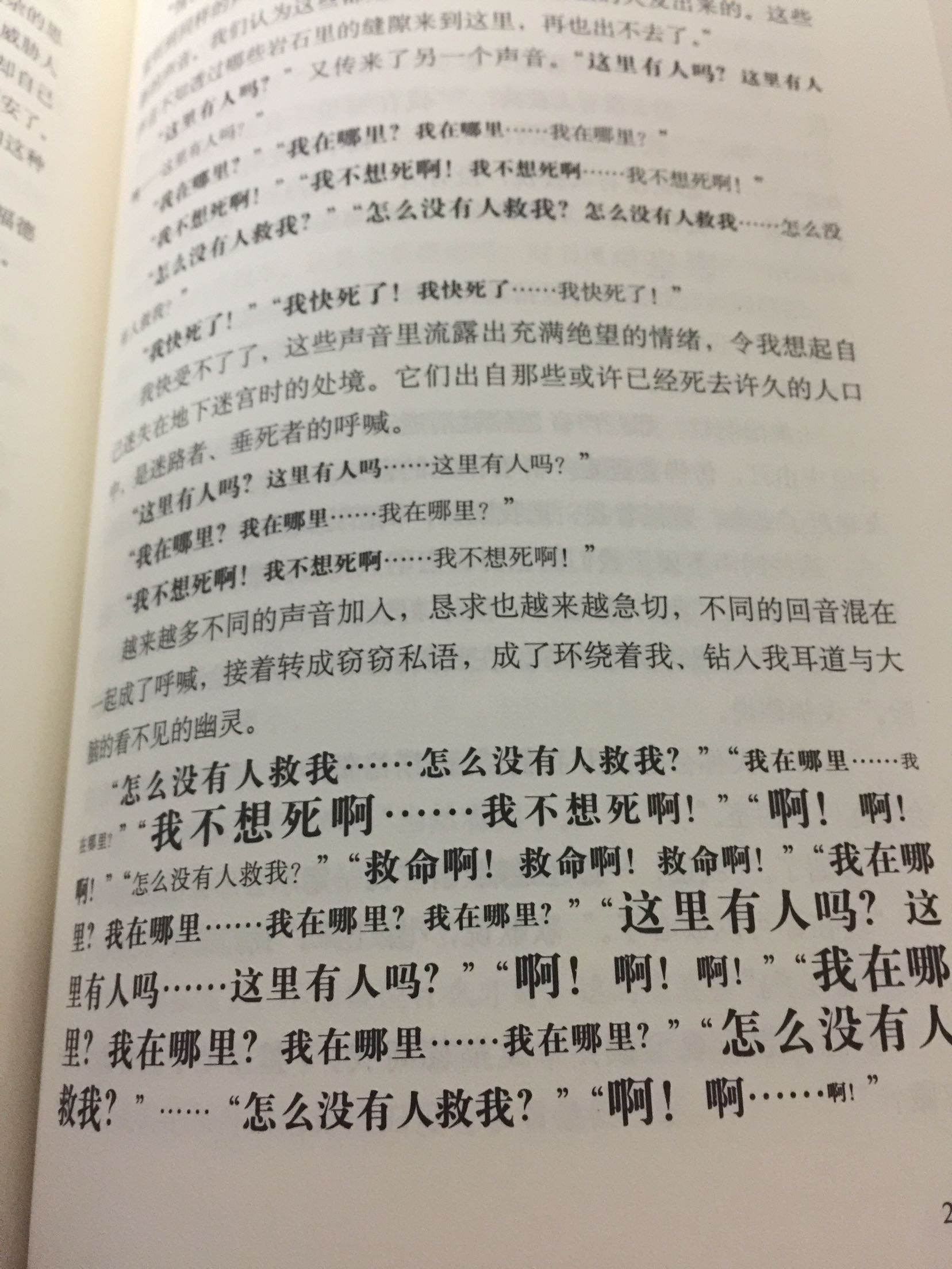 缺货等了好几天才送到…这本书真的有毒哈哈哈